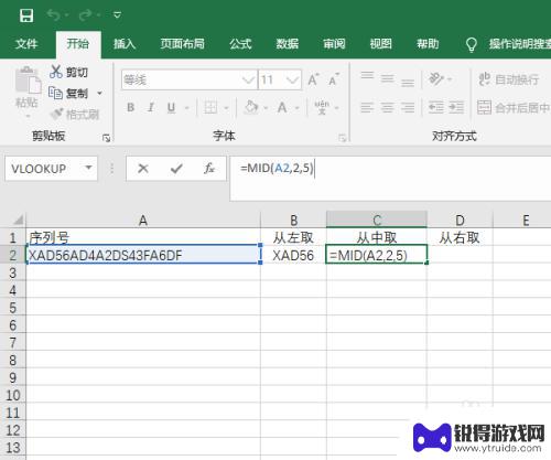 手机截取表格里的一段怎么弄 Excel如何截取部分字段