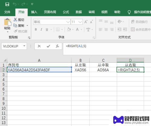 手机截取表格里的一段怎么弄 Excel如何截取部分字段