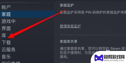 借用steam游戏怎么改库来源 Steam如何切换游戏库来源