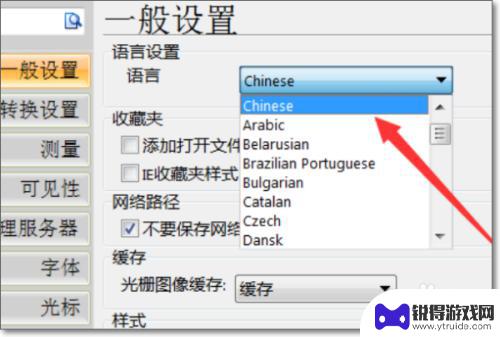 手机cad怎么换成中文 如何将CAD界面切换成中文