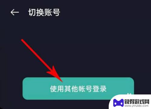 苹果手机光遇怎么qq登录 光遇怎样用QQ账号登录