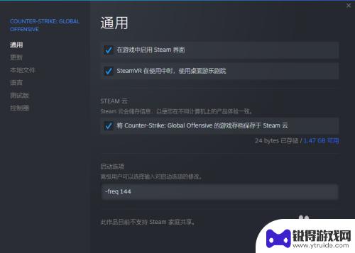 高帧steam 如何在CSGO设置中启用144Hz画面刷新率