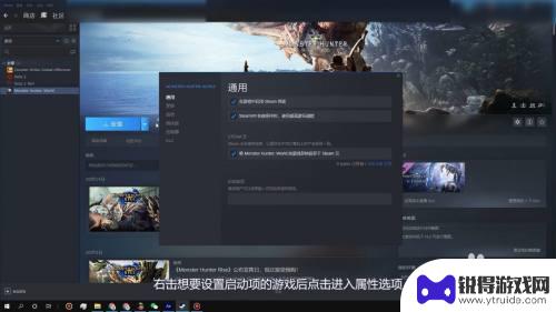 steam设置启动项在哪儿 steam新版设置启动项消失了怎么办