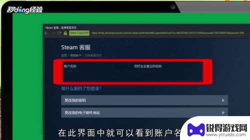 steam用户名忘记 Steam账号忘记了用户名怎么办