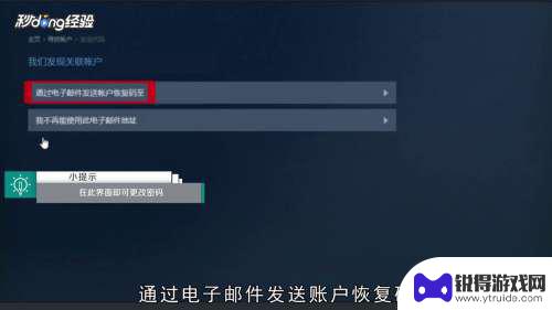 steam用户名忘记 Steam账号忘记了用户名怎么办