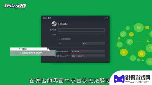 steam用户名忘记 Steam账号忘记了用户名怎么办