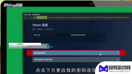 steam用户名忘记 Steam账号忘记了用户名怎么办