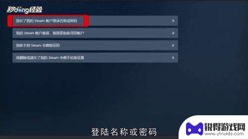 steam用户名忘记 Steam账号忘记了用户名怎么办