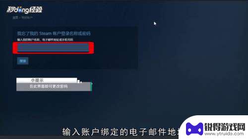 steam用户名忘记 Steam账号忘记了用户名怎么办