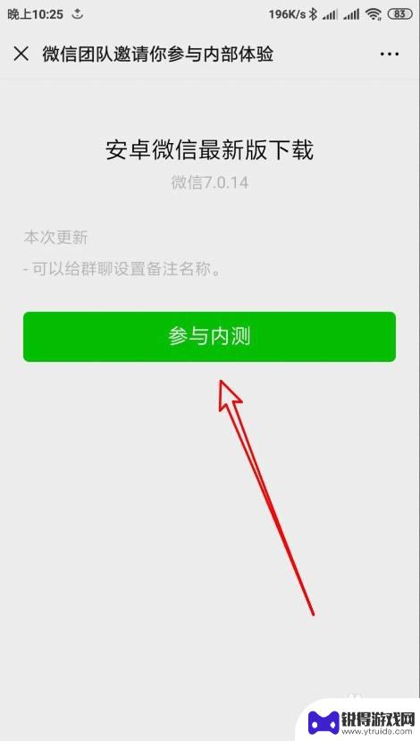 手机微信升级怎么升 手机微信如何升级至最新版本