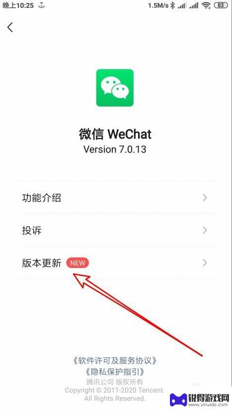 手机微信升级怎么升 手机微信如何升级至最新版本