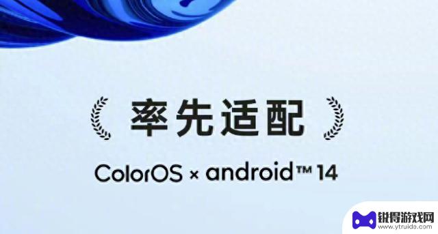 OPPO ColorOS宣布率先适配安卓14，公测 / 内测机型名单公布