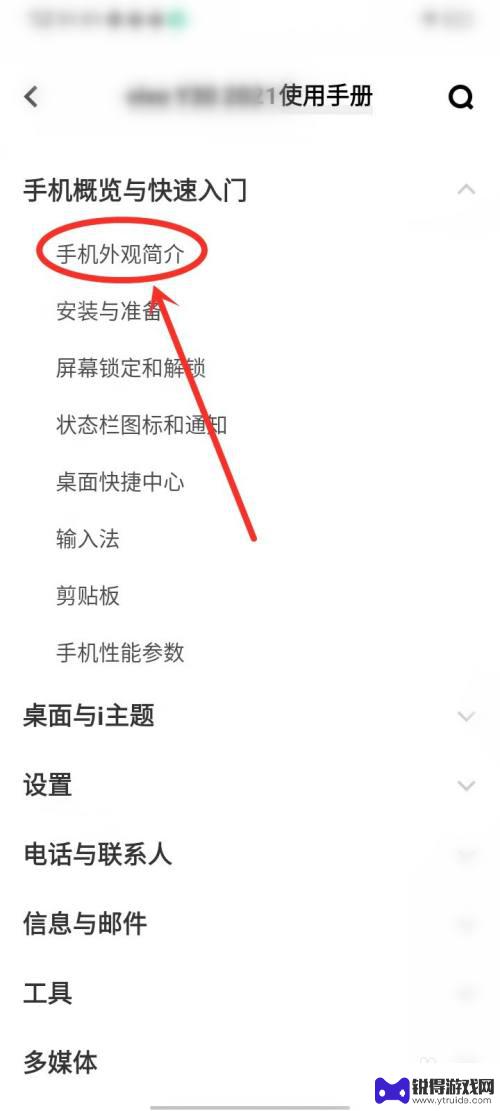 vivo红外感应器在哪里 vivo手机红外感应器在哪个位置