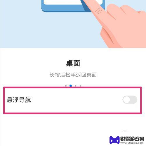 手机平面圆点怎么取消 取消华为手机屏幕上的小圆点方法