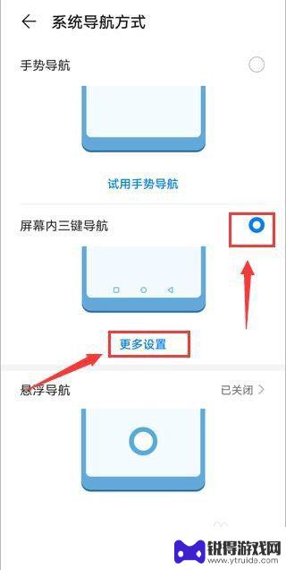 怎么显示手机下面的三个按钮 安卓手机下面三个键如何显示