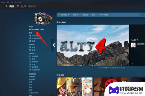 steam怎么送朋友礼物卡 steam如何赠送礼物卡