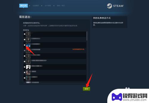 steam怎么送朋友礼物卡 steam如何赠送礼物卡