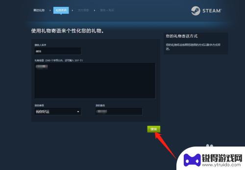 steam怎么送朋友礼物卡 steam如何赠送礼物卡