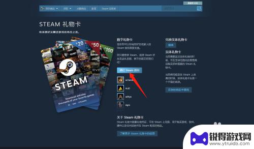 steam怎么送朋友礼物卡 steam如何赠送礼物卡