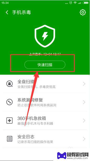 手机卫士怎么检查病毒 360卫士手机病毒查杀教程