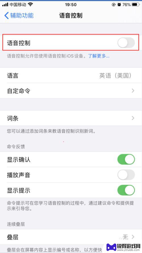 苹果手机无法语音开门怎么设置 iPhone苹果手机语音控制功能设置步骤