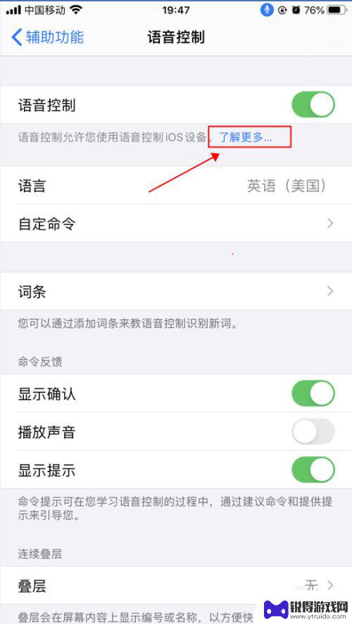 苹果手机无法语音开门怎么设置 iPhone苹果手机语音控制功能设置步骤