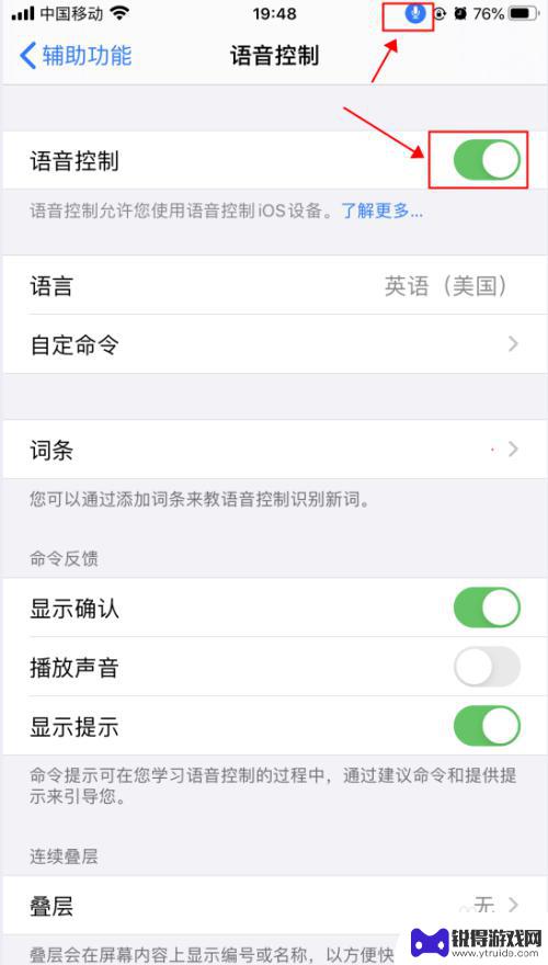 苹果手机无法语音开门怎么设置 iPhone苹果手机语音控制功能设置步骤