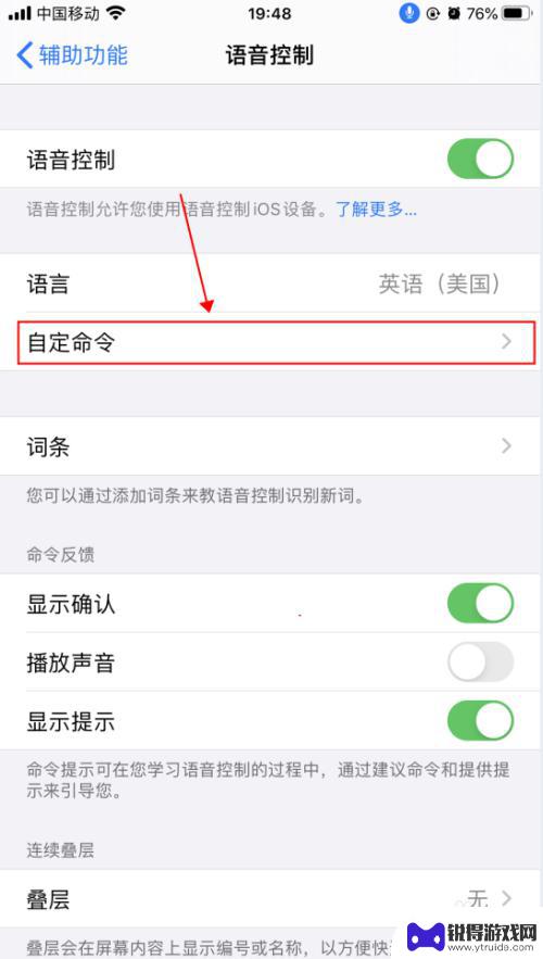 苹果手机无法语音开门怎么设置 iPhone苹果手机语音控制功能设置步骤