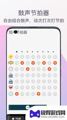 架子鼓鼓声节拍器app官网最新版