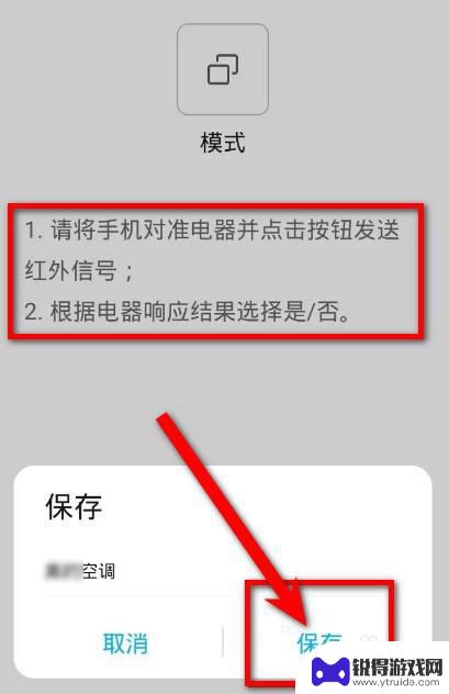 遥控坏了手机怎么控制空调 如何用手机代替空调遥控器