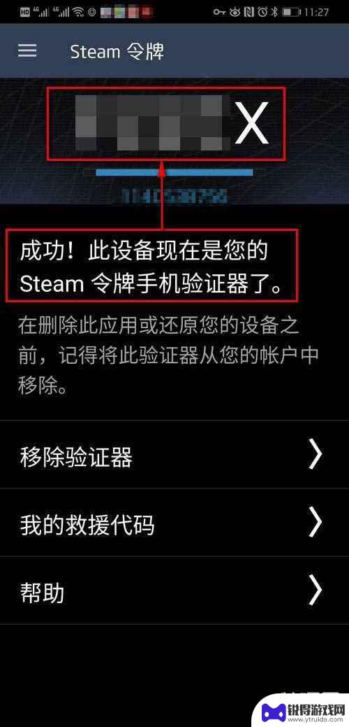 steam令牌网络 steam令牌怎么启用教程图解