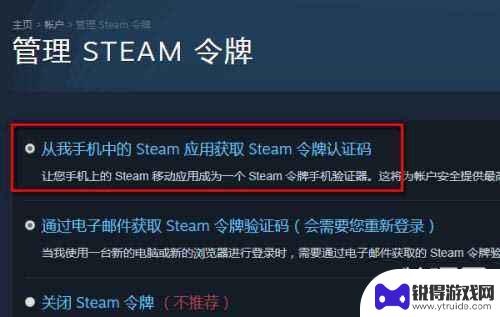 steam令牌网络 steam令牌怎么启用教程图解