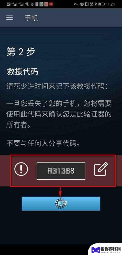 steam令牌网络 steam令牌怎么启用教程图解