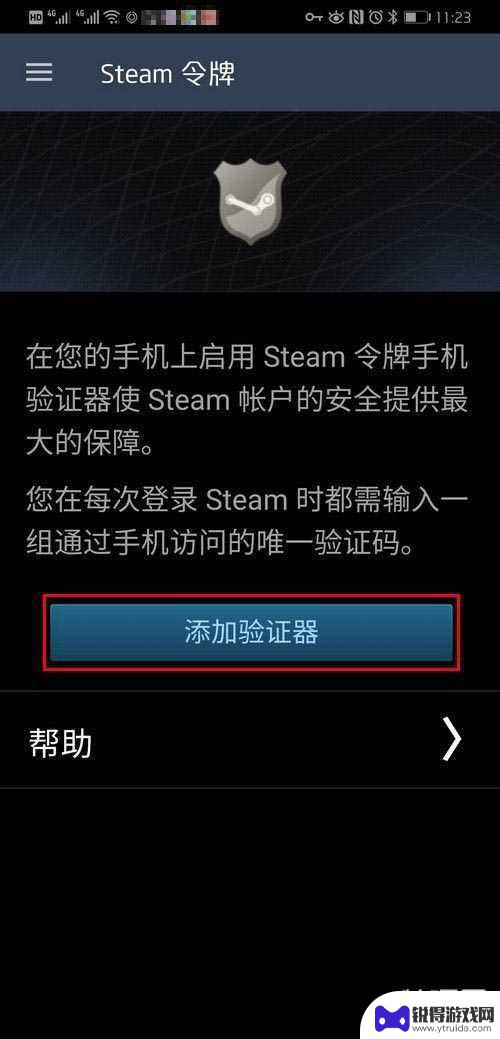 steam令牌网络 steam令牌怎么启用教程图解