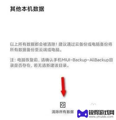 红米手机一退出就要重启怎么回事 如何解决红米手机自动重启的问题