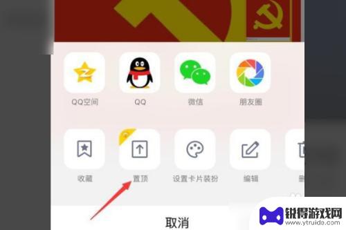 qq说说如何置顶手机 QQ空间说说怎么置顶