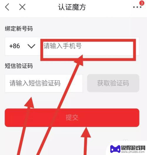 如何删除京东手机卡号 京东账户如何解绑手机号码