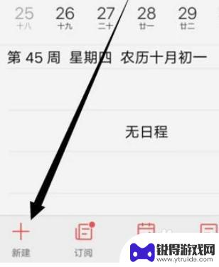 手机设置经常变动提醒怎么设置 手机提醒事项设置步骤