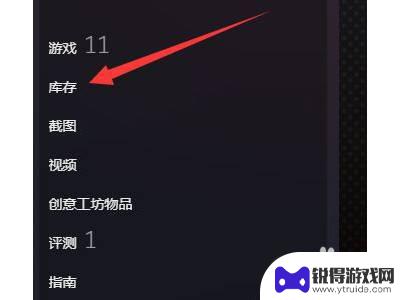 steam怎么获得交易链接 如何找到Steam交易链接