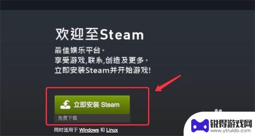 苹果能装steam吗 Mac版Steam如何安装