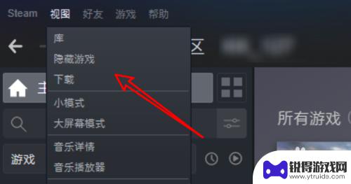 steam不隐藏 Steam新版如何取消隐藏的游戏