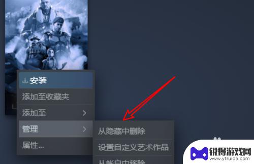 steam不隐藏 Steam新版如何取消隐藏的游戏