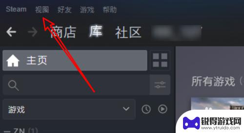 steam不隐藏 Steam新版如何取消隐藏的游戏