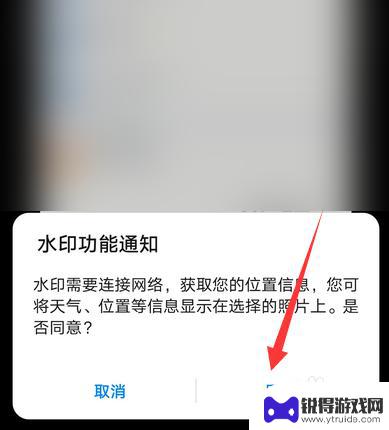 华为手机去水印功能 华为手机水印设置在哪里关闭