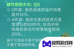 原神的蒙德琴如何打 琴团长养成攻略