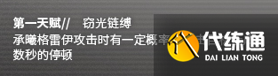 明日方舟承曦格雷伊基建技能 明日方舟承曦技能攻略