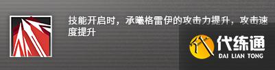 明日方舟承曦格雷伊基建技能 明日方舟承曦技能攻略