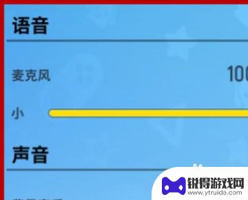 香肠派对有多少人不能开麦 香肠派对麦克风设置问题