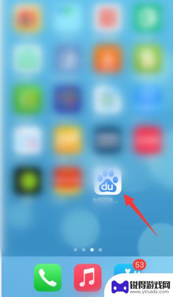 iphone删不了桌面网页 苹果手机如何删除桌面网页