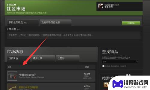 steam101错误代码 steam错误代码101网络设置